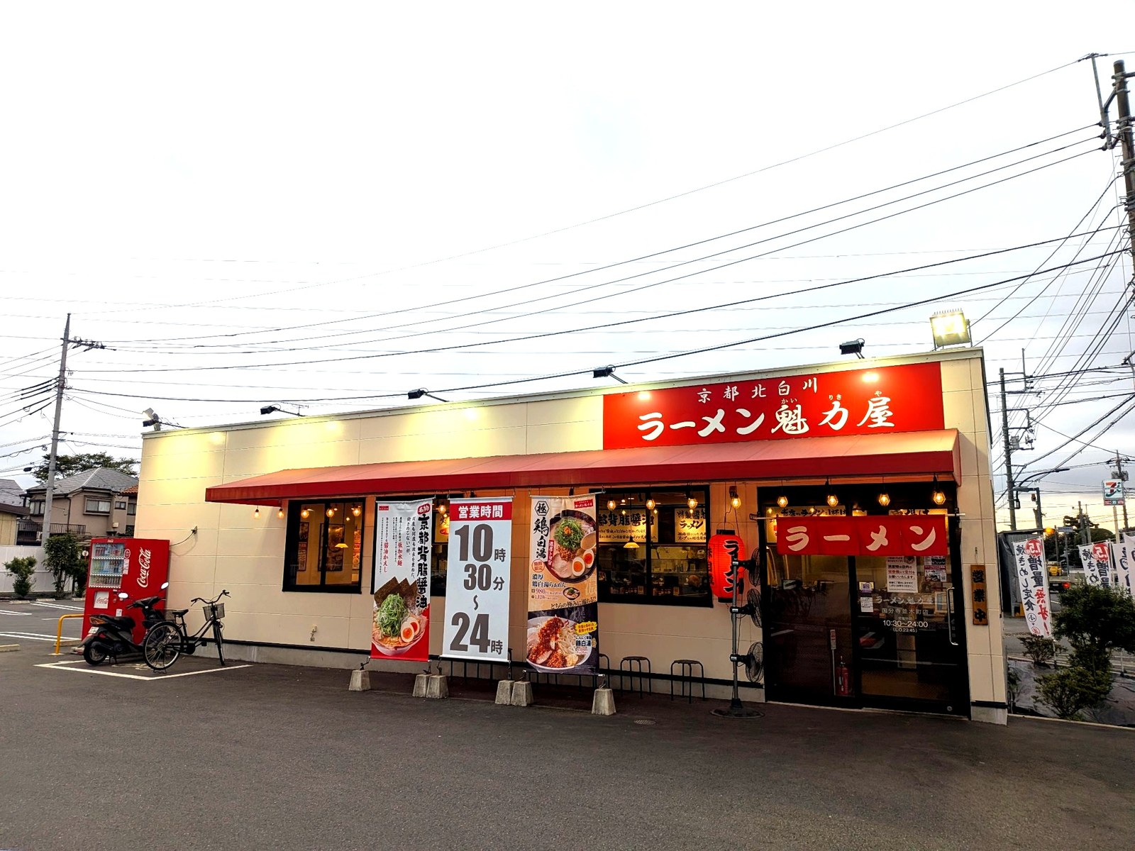 京都北白川ラーメン魁力屋 国分寺並木町店の外観。五日市街道沿いのロードサイド店舗で赤い看板が目印